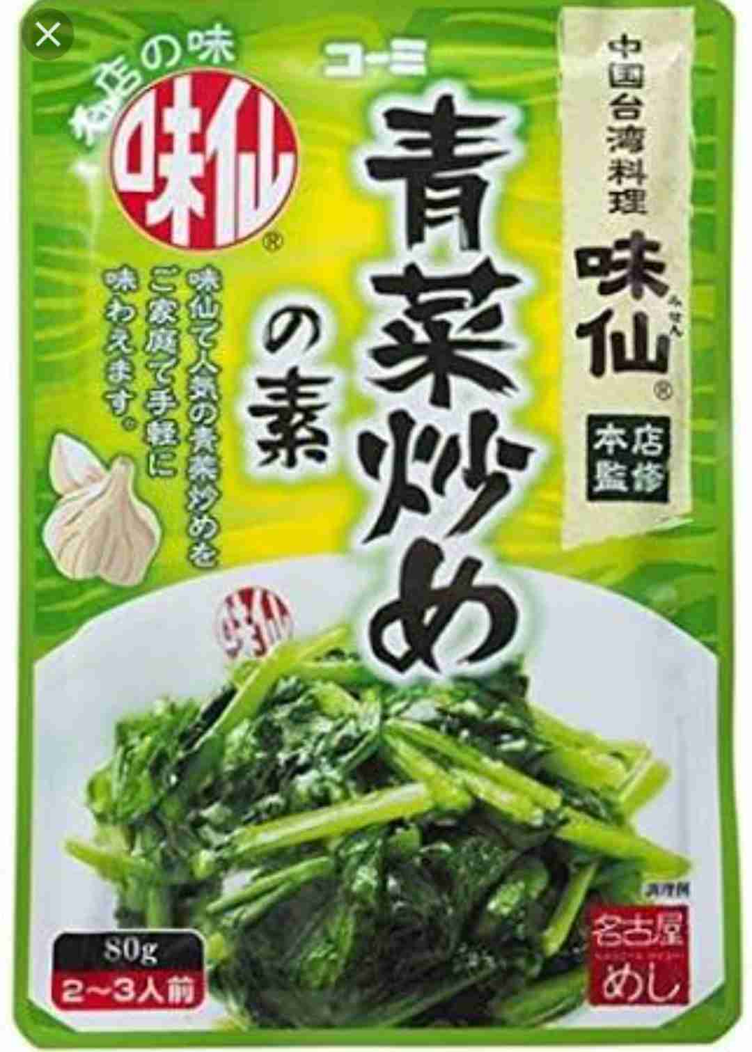 小松菜！🥬part2