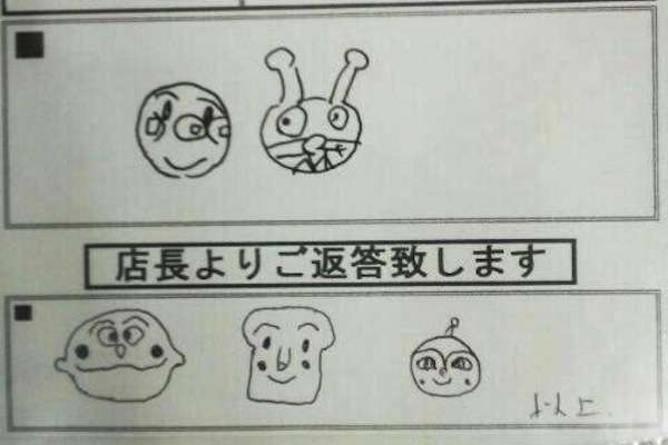 【お店】お客様の声にプラス意見