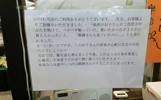 【お店】お客様の声にプラス意見