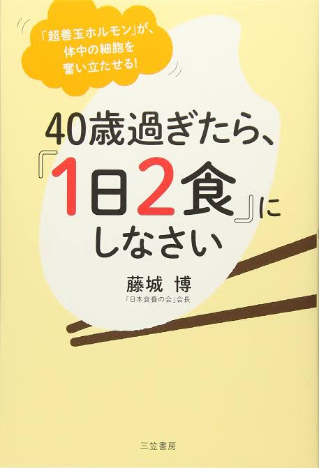1日1食または2食のカロリーや量の配分は?