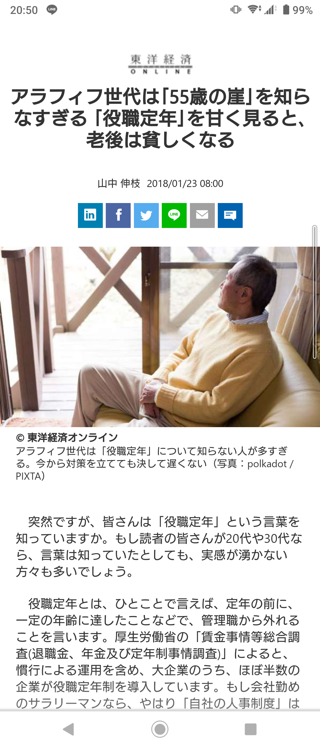 【独自】新型コロナ入院「高齢者」「持病」の人に限定　10月中旬から