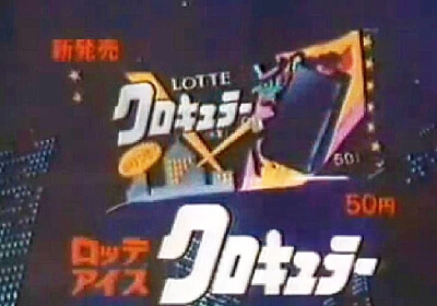 懐かしいアイスが勢ぞろい！“あの頃”の思い出をぎゅっと詰め込んだ『懐かしいアイスセット』販売開始！【アイスクリーム・ラバー】