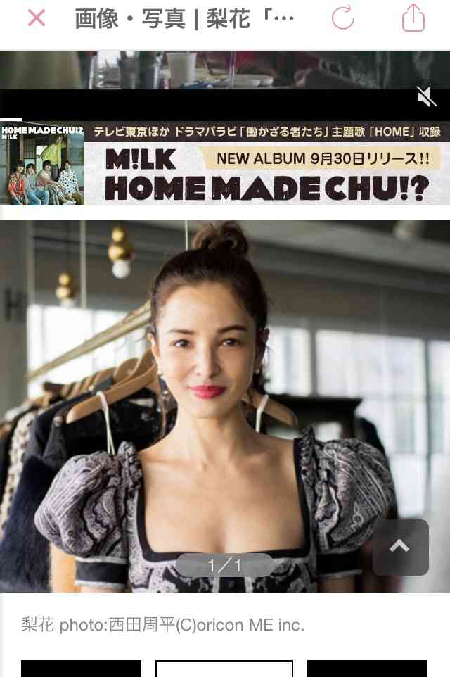 梨花「自称田中みな実」な写真公開、息子撮影カットに反響「色気と可愛さが混ざって最高すぎ」