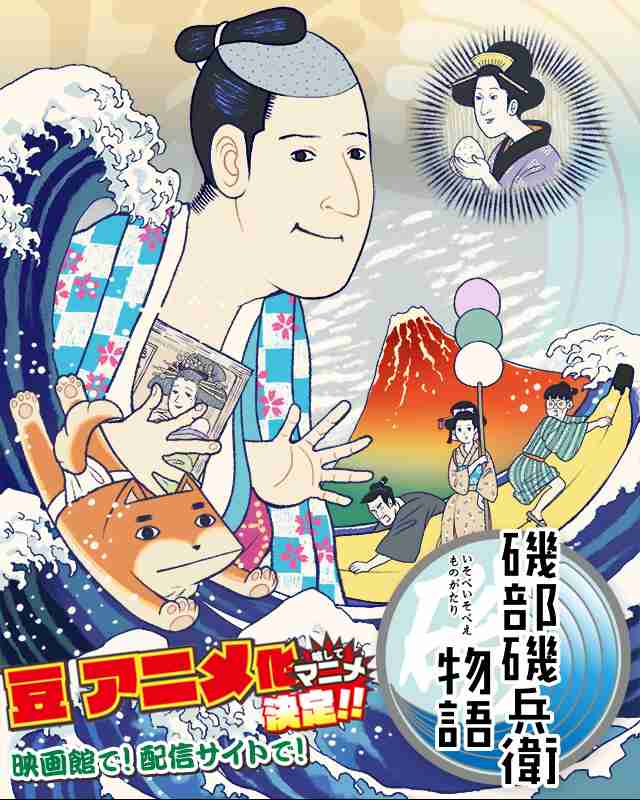 大人向きのアニメ