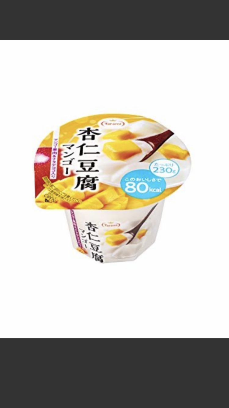 【200cal未満】罪悪感なく食べれる(飲める)おやつが集まるトピ。