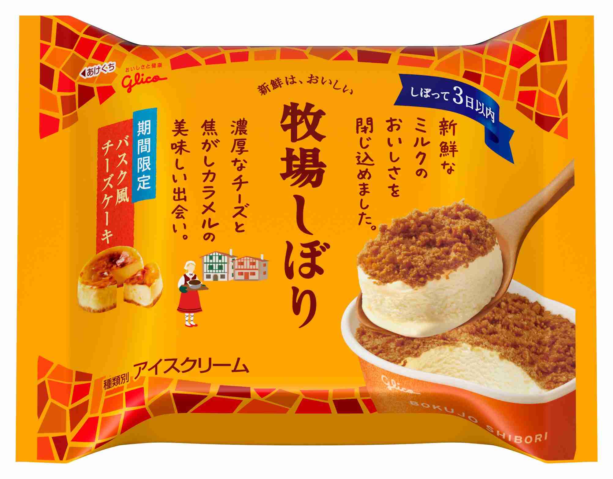 【200cal未満】罪悪感なく食べれる(飲める)おやつが集まるトピ。
