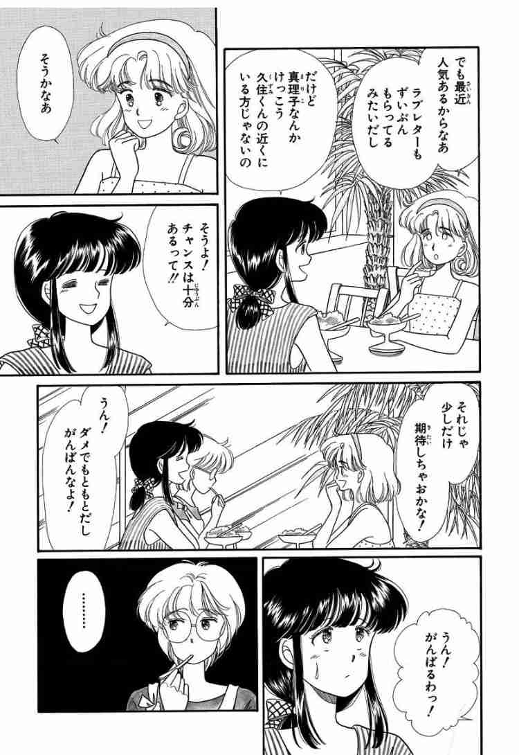 「星の瞳のシルエット」を語ろう