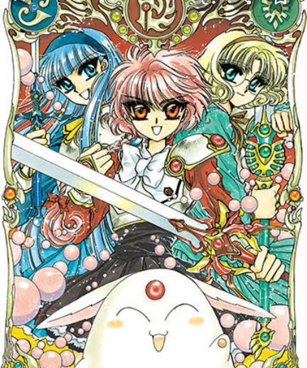 『カードキャプターさくら』と『魔法騎士レイアース』のコフレが一番くじに！   CLAMPの30周年を記念して2021年2月下旬に登場