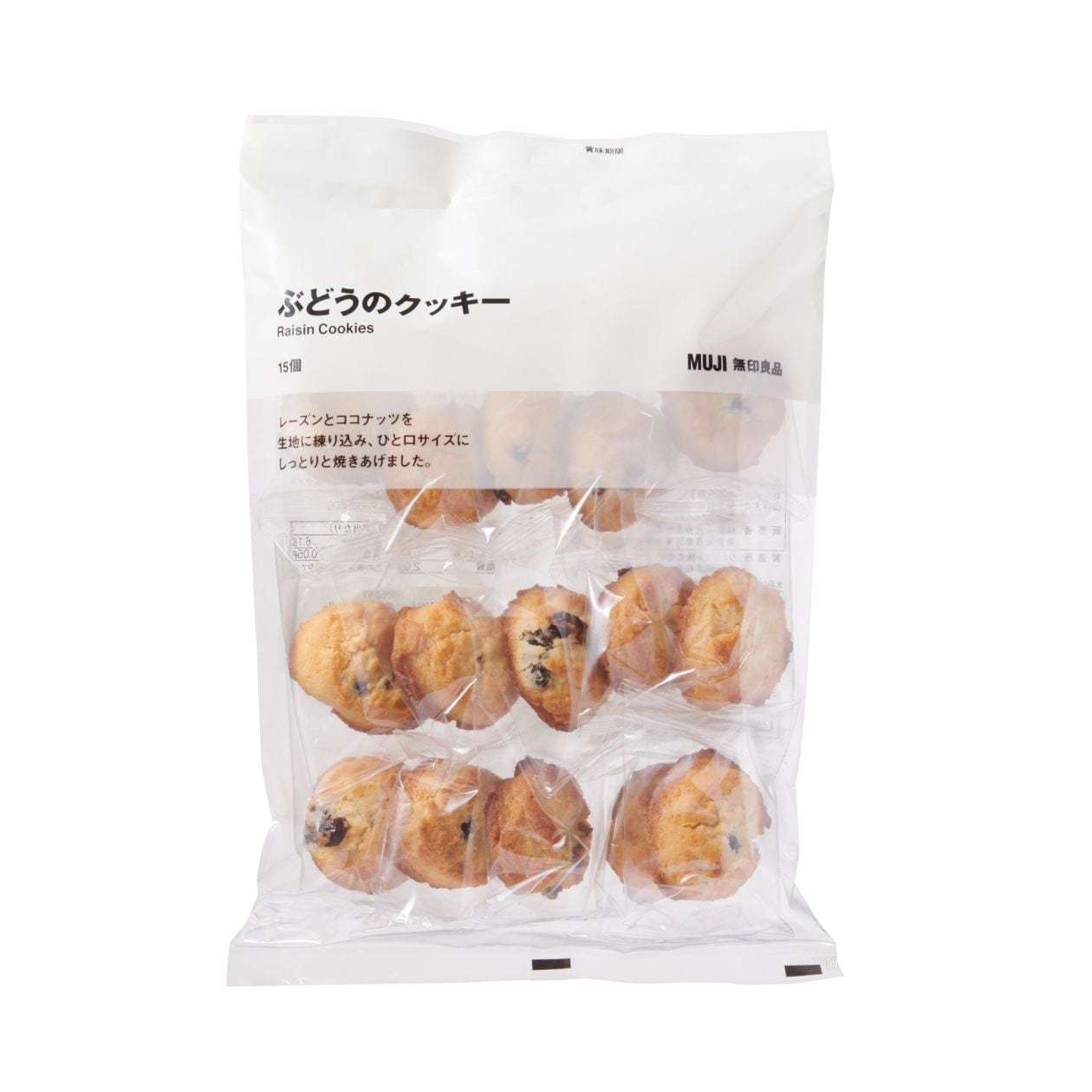 無印良品が「お菓子の量り売り」開始！　1グラム4円で購入できるよ～