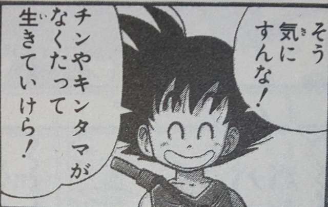 こんな性格になりたい