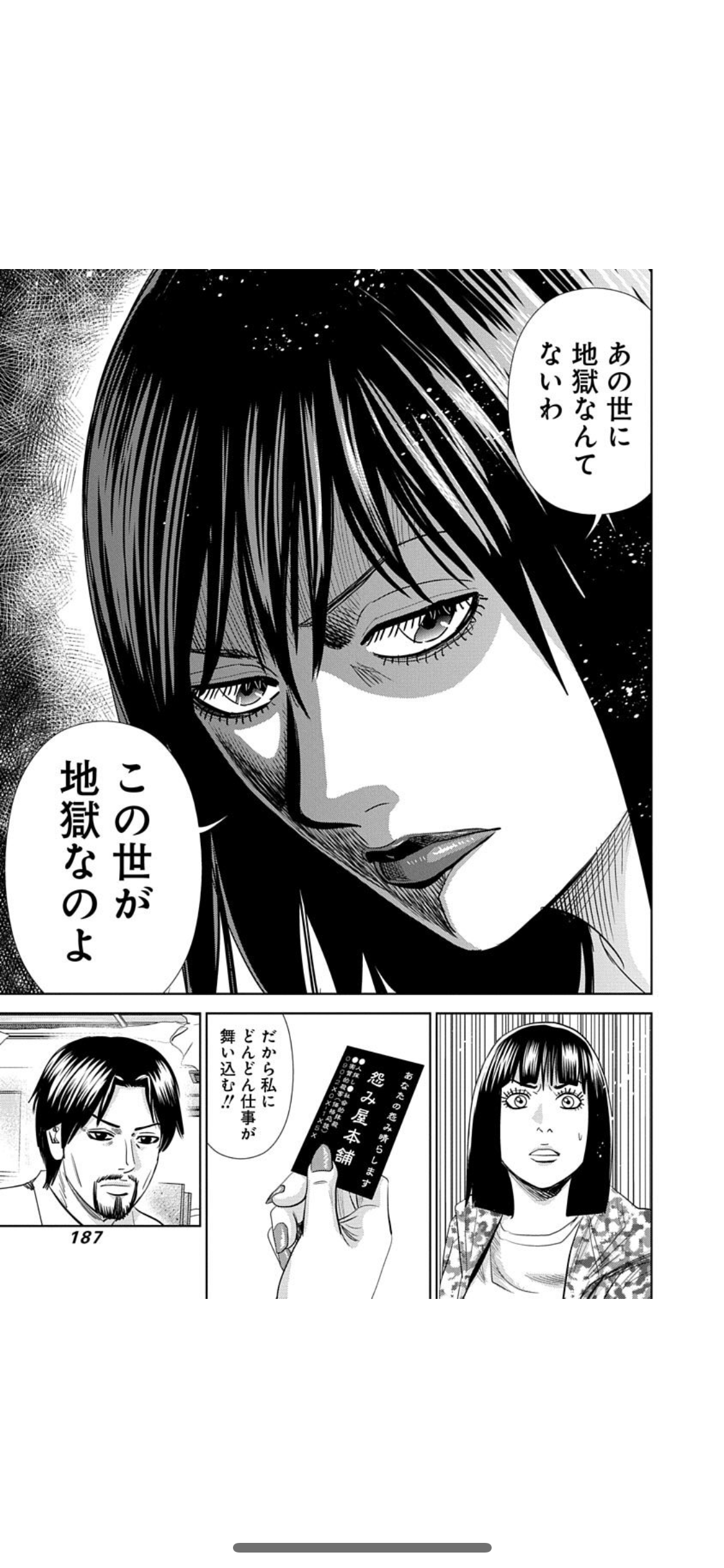 これが現実か。と感じたこと