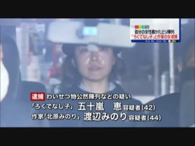 杉田水脈氏の議員辞職求める署名に9万筆近く　「激しく性差別的」と自民党にも対処求め