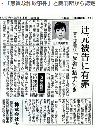 杉田水脈氏の議員辞職求める署名に9万筆近く　「激しく性差別的」と自民党にも対処求め