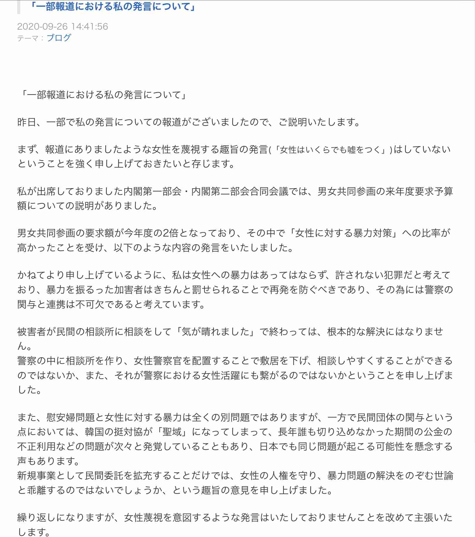 杉田水脈氏の議員辞職求める署名に9万筆近く　「激しく性差別的」と自民党にも対処求め