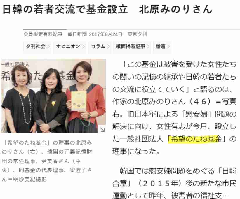 杉田水脈氏の議員辞職求める署名に9万筆近く　「激しく性差別的」と自民党にも対処求め