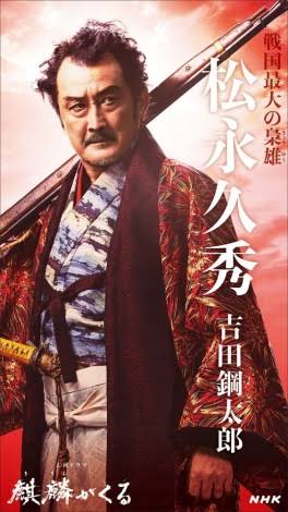 吉田鋼太郎さん好きな人