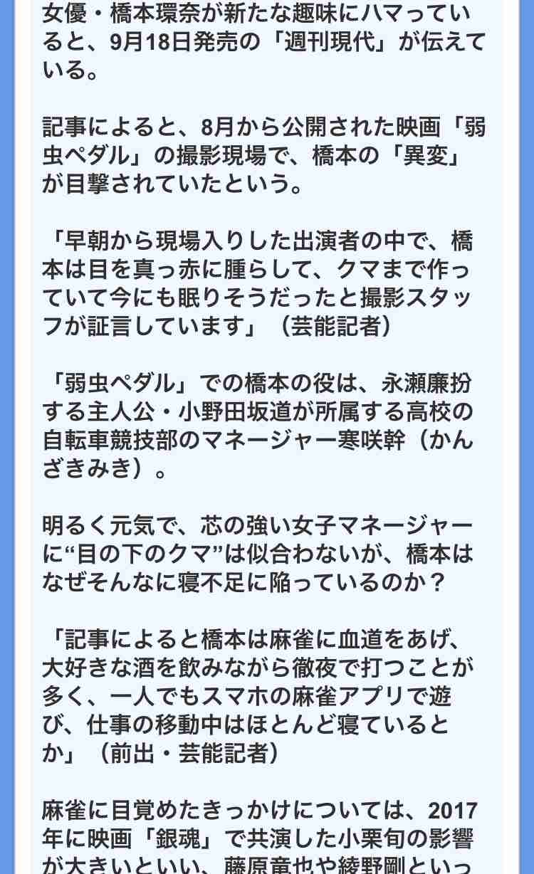 橋本環奈“お風呂のこだわり”に驚きの声