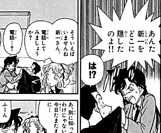 名探偵コナンの地味に気になること