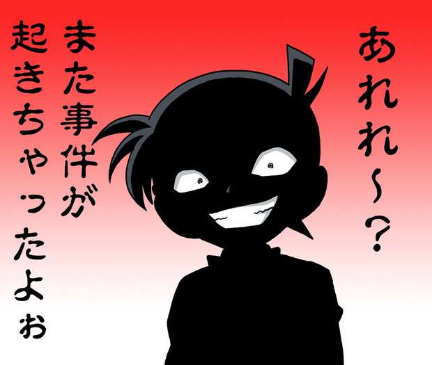 名探偵コナンの地味に気になること