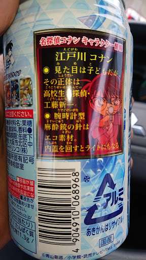 名探偵コナンの地味に気になること