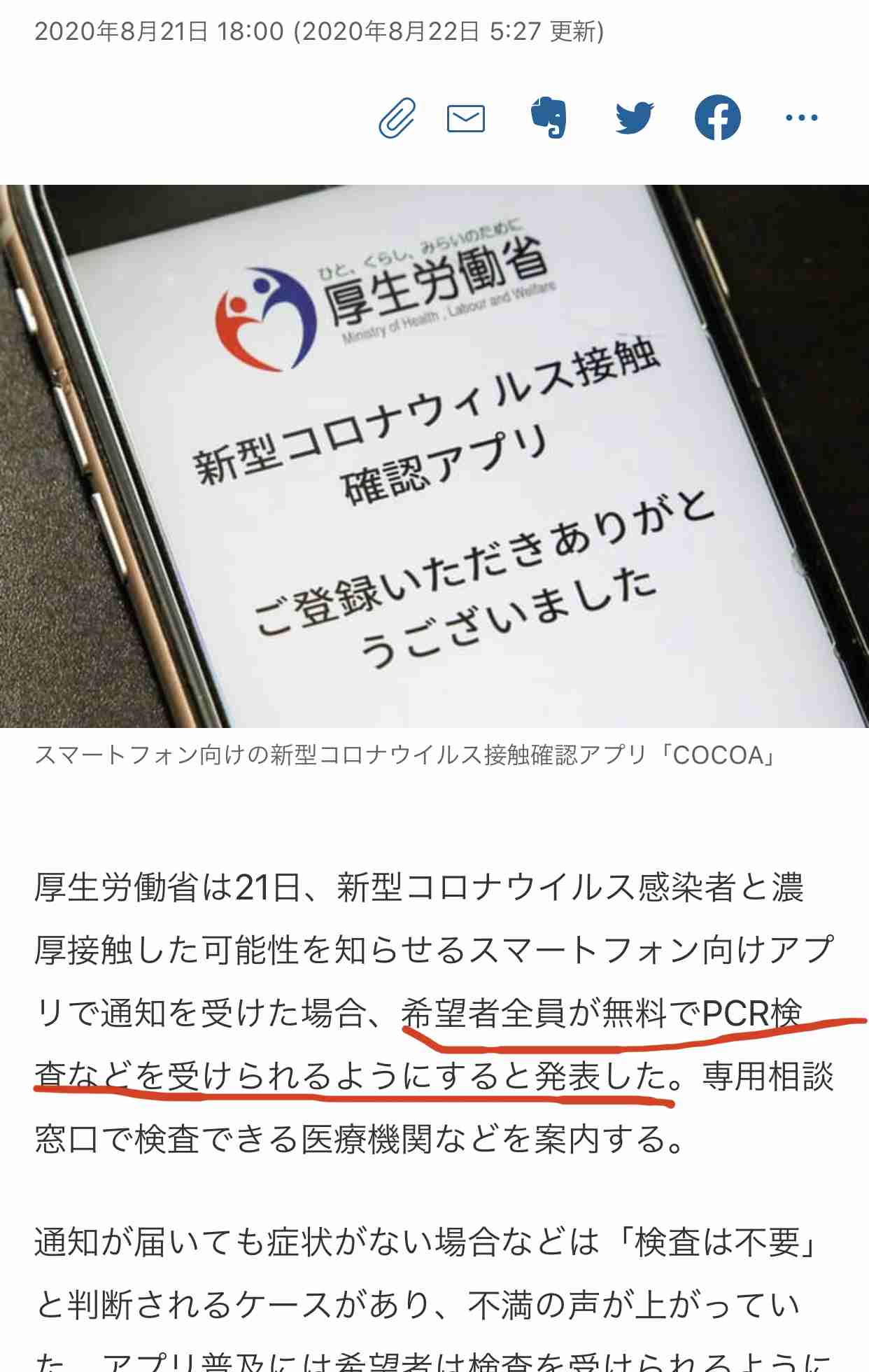 【コロナ】福岡県民の方、話しましょう！【part6】