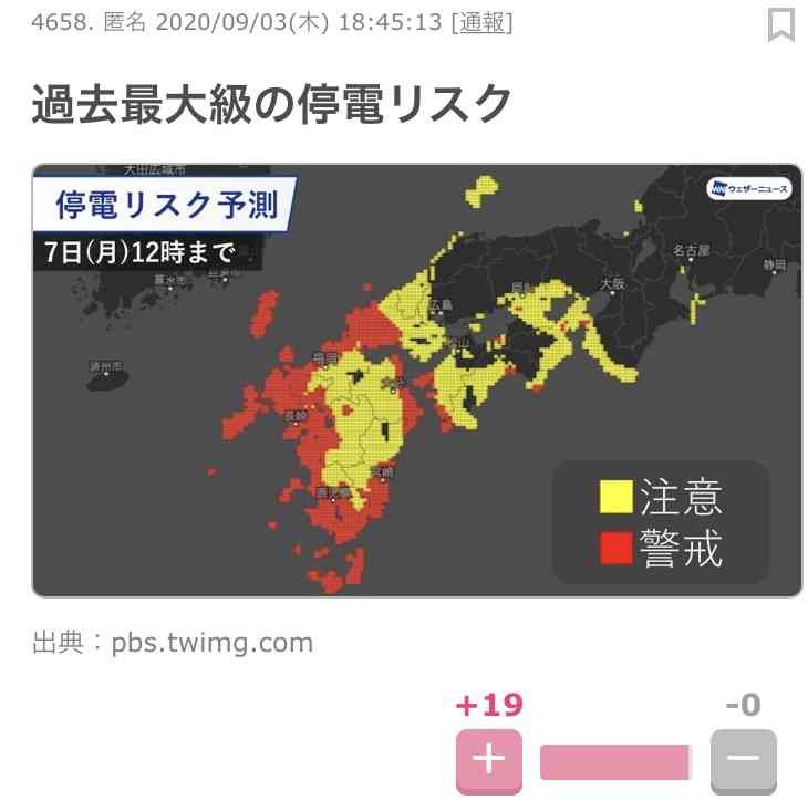 【コロナ】福岡県民の方、話しましょう！【part6】