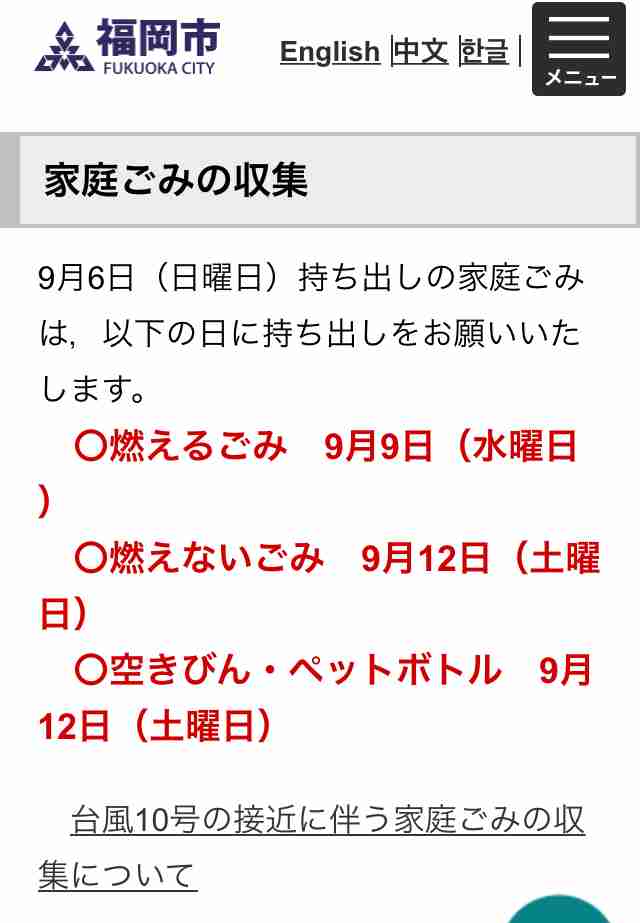 【コロナ】福岡県民の方、話しましょう！【part6】