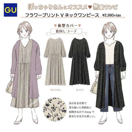 40代女性が「老けて見えちゃう」服装とは？若見えのコツを体型別に伝授