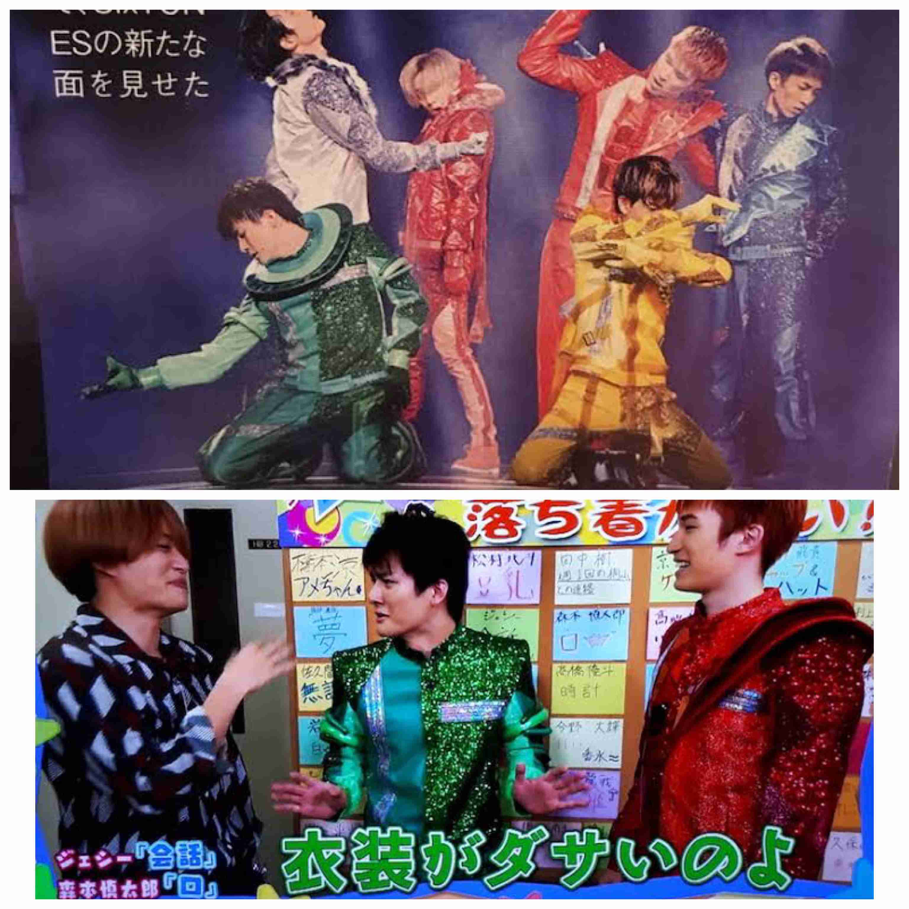 ジャニーズの衣装について話そう！