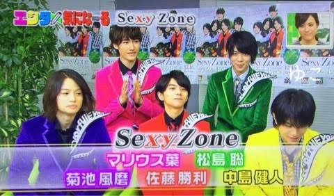 ジャニーズの衣装について話そう！