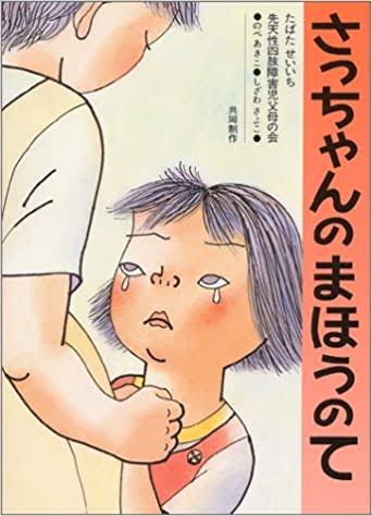 子供の頃に読んで今でも心に残る本