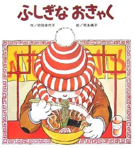 子供の頃に読んで今でも心に残る本