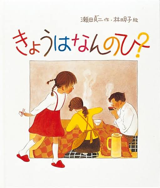 子供の頃に読んで今でも心に残る本