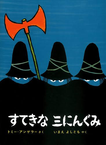 子供の頃に読んで今でも心に残る本