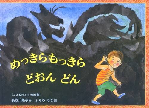 子供の頃に読んで今でも心に残る本