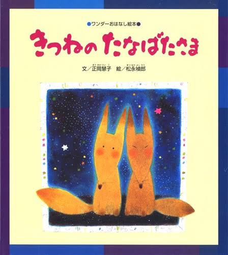 子供の頃に読んで今でも心に残る本
