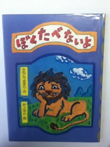 子供の頃に読んで今でも心に残る本