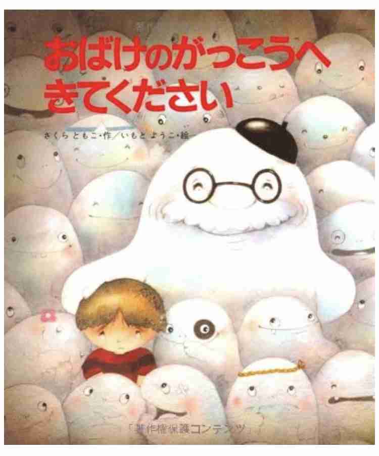 子供の頃に読んで今でも心に残る本