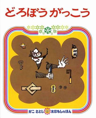 子供の頃に読んで今でも心に残る本
