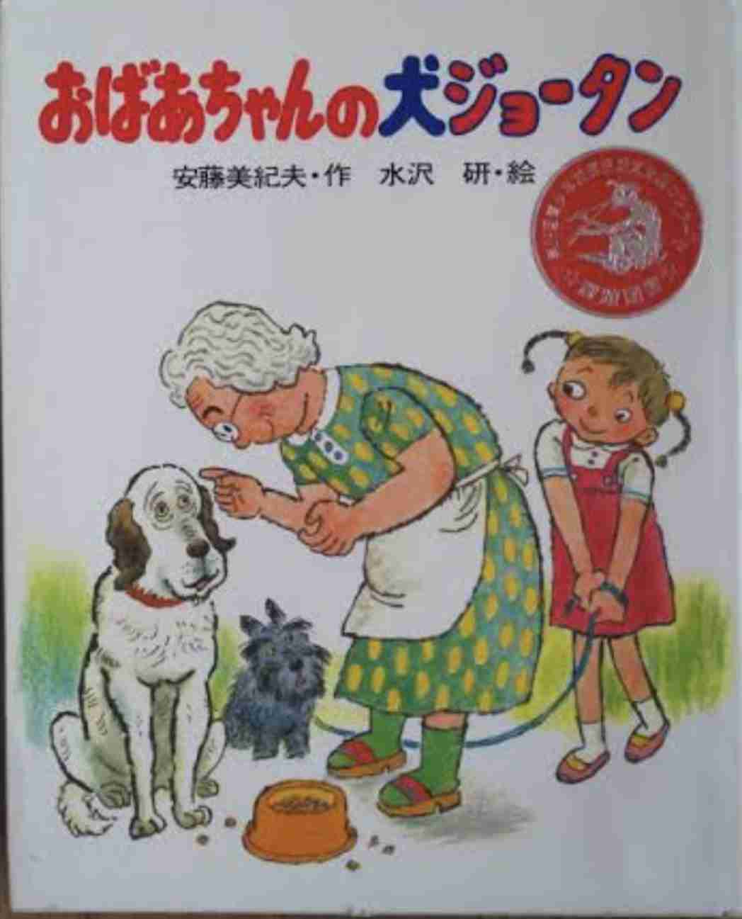 子供の頃に読んで今でも心に残る本