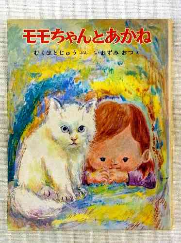 子供の頃に読んで今でも心に残る本