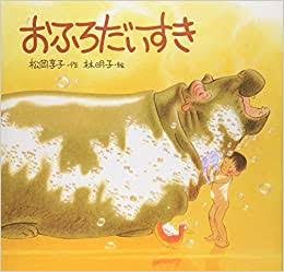 子供の頃に読んで今でも心に残る本