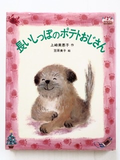 子供の頃に読んで今でも心に残る本