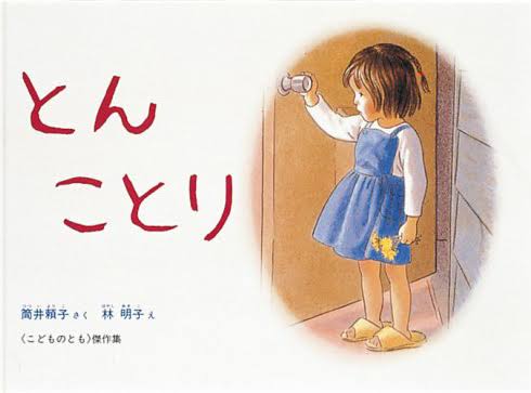 子供の頃に読んで今でも心に残る本