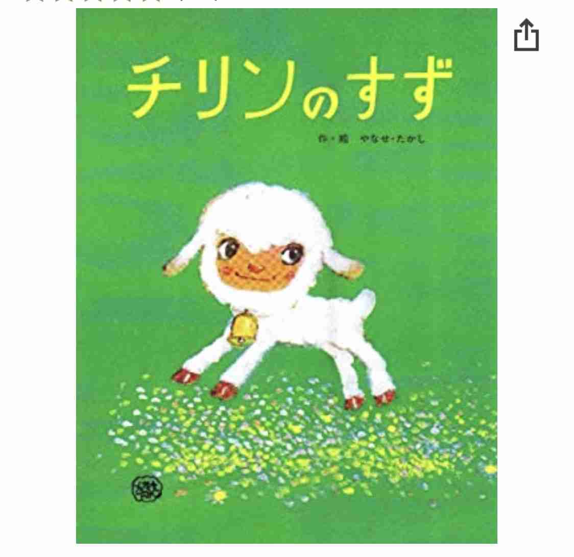 子供の頃に読んで今でも心に残る本