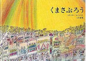 子供の頃に読んで今でも心に残る本