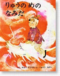 子供の頃に読んで今でも心に残る本