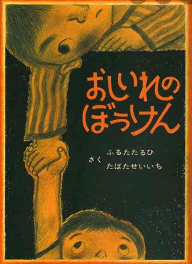 子供の頃に読んで今でも心に残る本