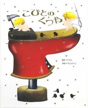 子供の頃に読んで今でも心に残る本