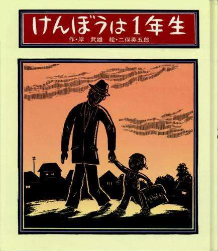 子供の頃に読んで今でも心に残る本